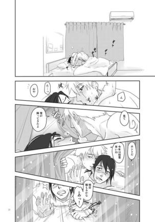 Ai wo Oshiete Page #35
