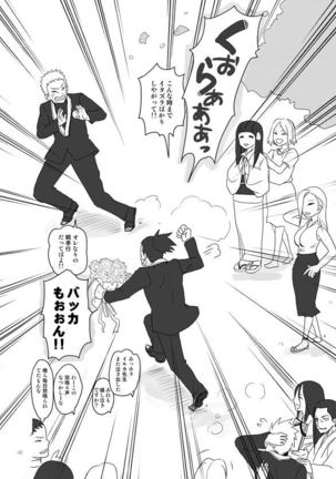 Ai wo Oshiete Page #49