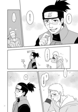 Ai wo Oshiete Page #31