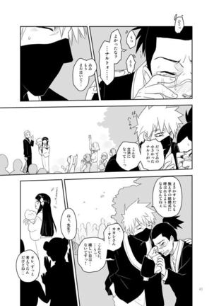 Ai wo Oshiete Page #44