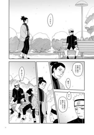 Ai wo Oshiete Page #15