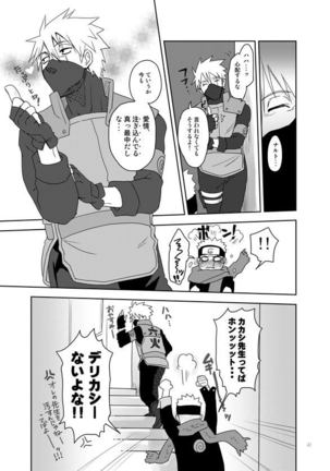 Ai wo Oshiete Page #42