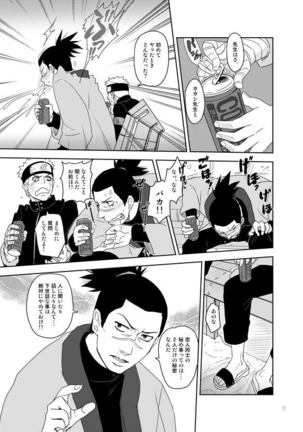 Ai wo Oshiete Page #16