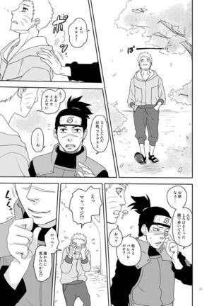 Ai wo Oshiete Page #30