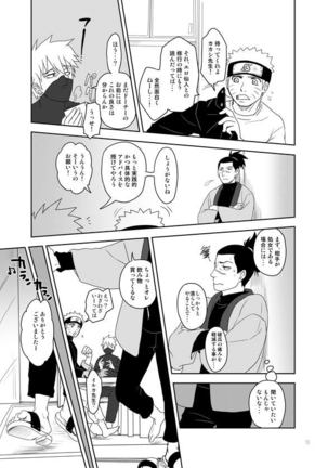 Ai wo Oshiete Page #14