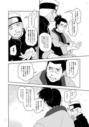 Ai wo Oshiete Page #17