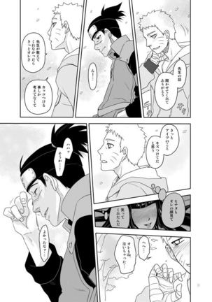Ai wo Oshiete Page #32