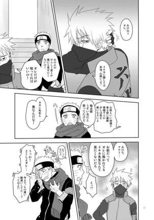 Ai wo Oshiete Page #38