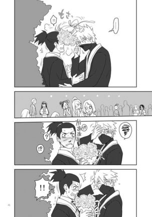 Ai wo Oshiete Page #47