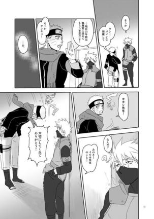 Ai wo Oshiete Page #40