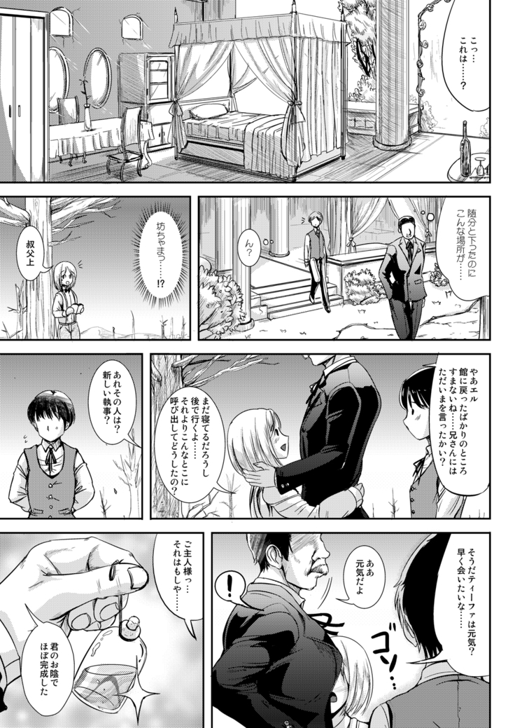 Trans B maid R