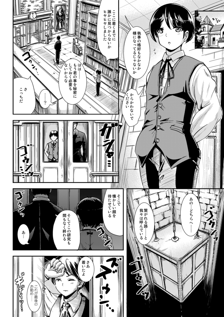 Trans B maid R
