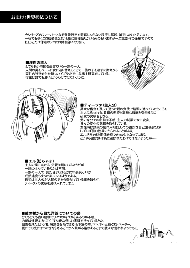 Trans B maid R
