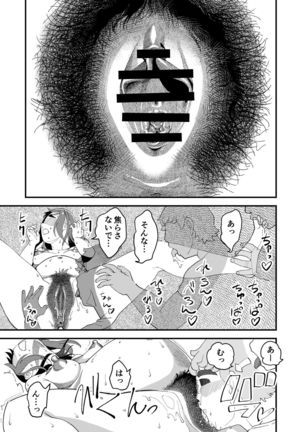 Mama ni Naru Mae no Zenra Shashin o Danna ni Totte Moratta Page #11