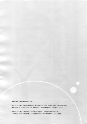 Kanpeki Kareshi to Zettai Ryouiki Ouji-sama - Another Version - - Page 7