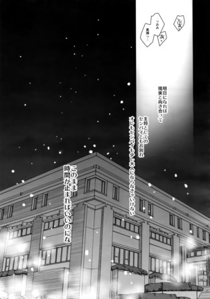 Kanpeki Kareshi to Zettai Ryouiki Ouji-sama - Another Version - - Page 144