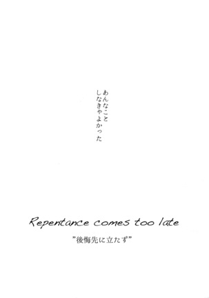 Kanpeki Kareshi to Zettai Ryouiki Ouji-sama - Another Version - - Page 40