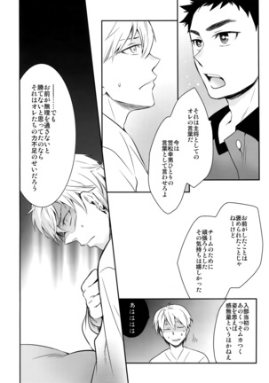 Kanpeki Kareshi to Zettai Ryouiki Ouji-sama - Another Version - Page #133