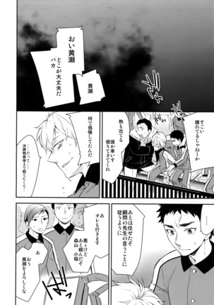 Kanpeki Kareshi to Zettai Ryouiki Ouji-sama - Another Version - Page #125