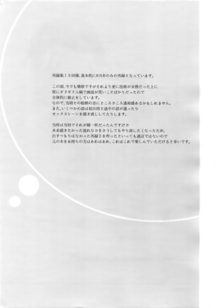 Kanpeki Kareshi to Zettai Ryouiki Ouji-sama - Another Version - - Page 4