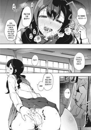 Himitsu no sexophone Page #7