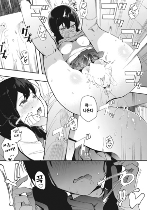 Himitsu no sexophone Page #14