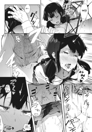 Himitsu no sexophone Page #10