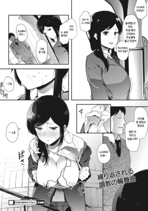 Himitsu no sexophone Page #16