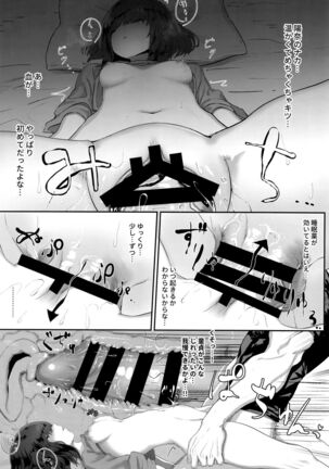 nemutta imoto dedoutei wo sutetahi Page #9