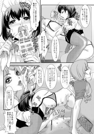 BEHAVIOUR+8 Chou☆Koikuchi Page #14