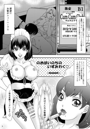 BEHAVIOUR+8 Chou☆Koikuchi Page #4