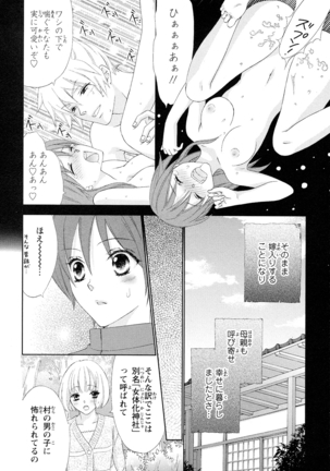 ぼんキュぼん男子! Page #70