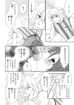 ぼんキュぼん男子! - Page 60