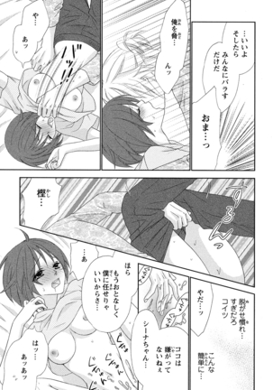ぼんキュぼん男子! Page #21