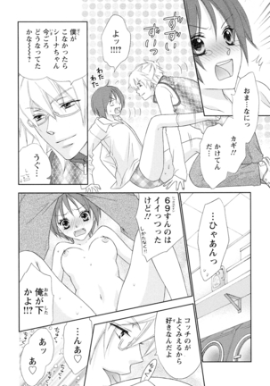 ぼんキュぼん男子! - Page 58