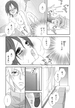 ぼんキュぼん男子! Page #29