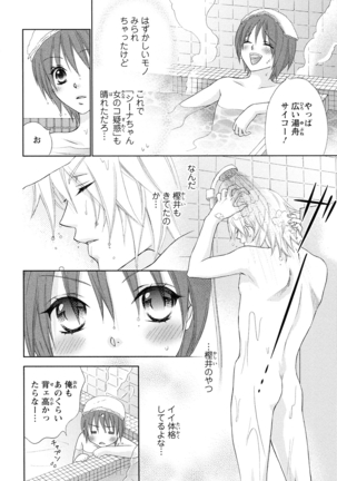 ぼんキュぼん男子! - Page 94