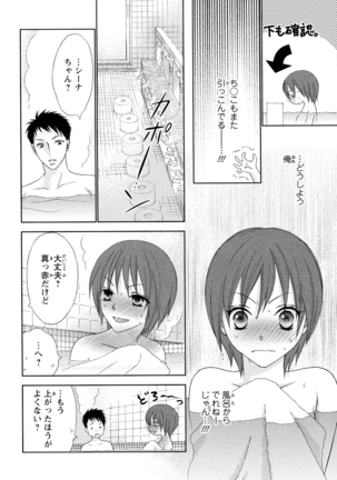 ぼんキュぼん男子! Page #96