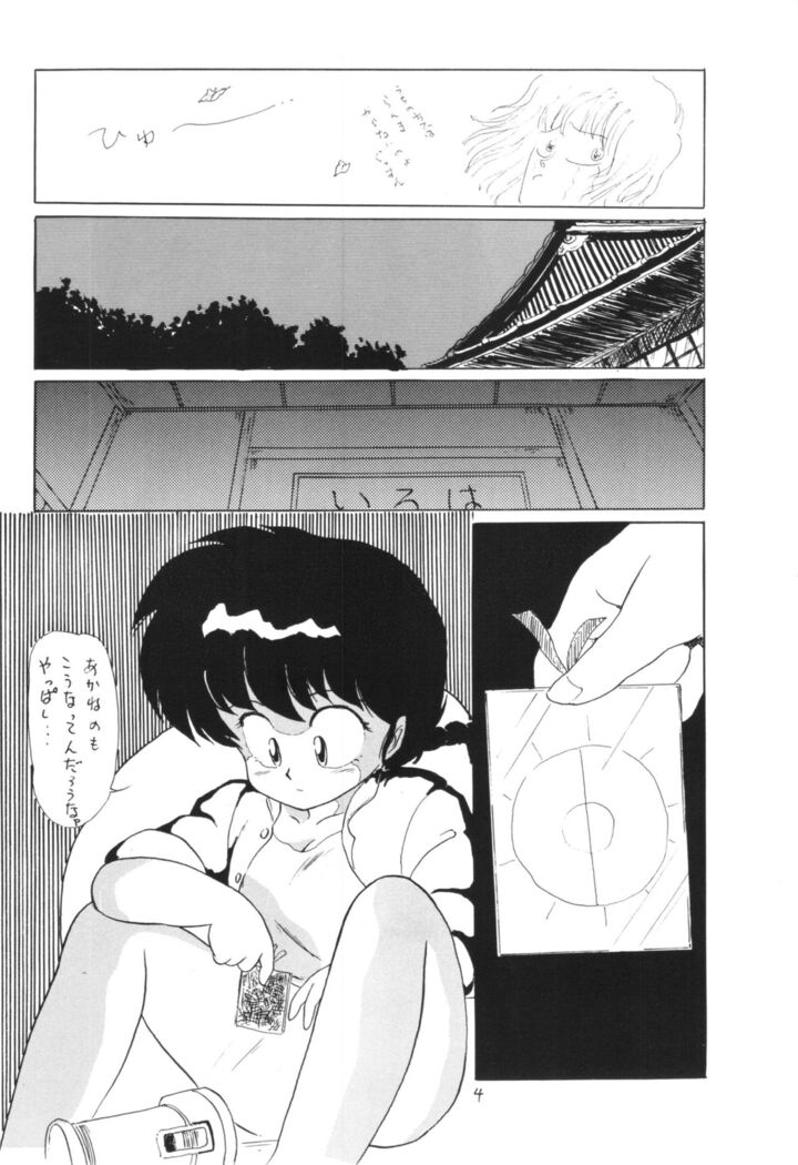 Ranma no Manma 3 v2