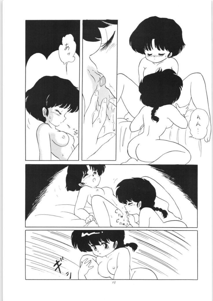 Ranma no Manma 3 v2