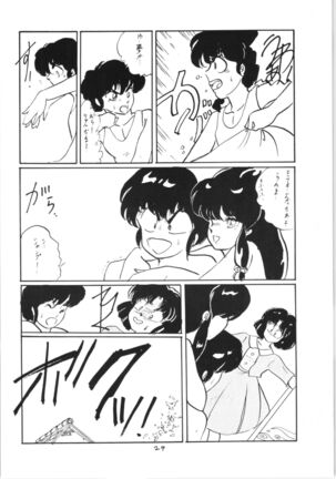 Ranma no Manma 3 v2 - Page 23