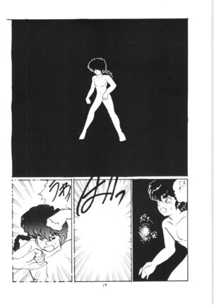 Ranma no Manma 3 v2 - Page 17