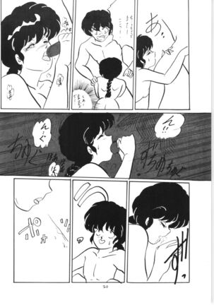 Ranma no Manma 3 v2 - Page 19