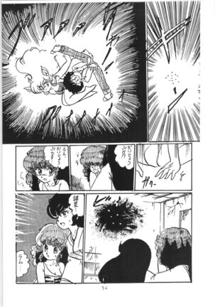 Ranma no Manma 3 v2 - Page 35