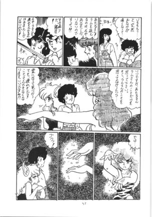 Ranma no Manma 3 v2 - Page 34