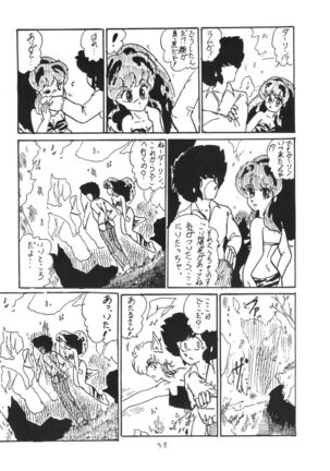 Ranma no Manma 3 v2 - Page 37