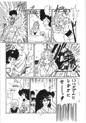 Ranma no Manma 3 v2 - Page 31