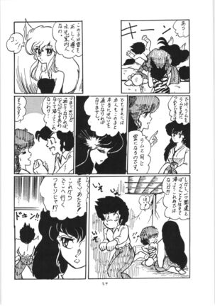 Ranma no Manma 3 v2 - Page 33