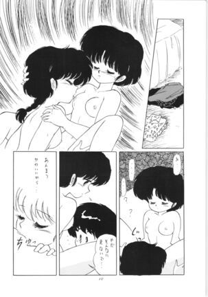 Ranma no Manma 3 v2 Page #9