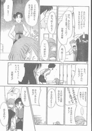 COMIC Rats 1997-06 Page #165
